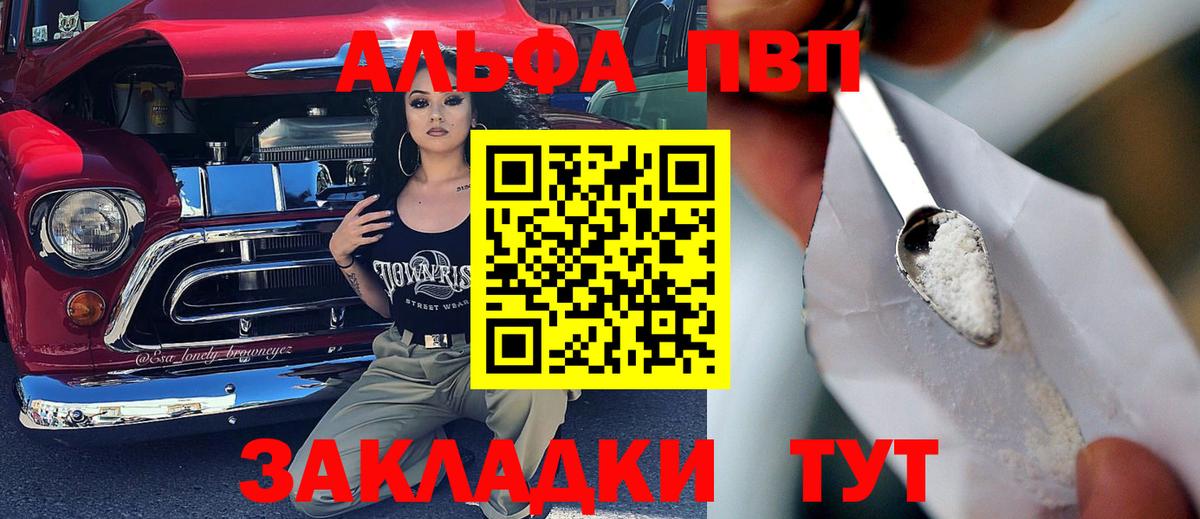 Альфа ПВП Соль  хочу наркоту  APVP Соль  Северск  APVP СК КРИС  Вход с VPN 