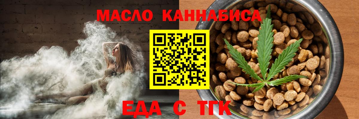 Северск  Печенье с ТГК марихуана  Вход с VPN 
