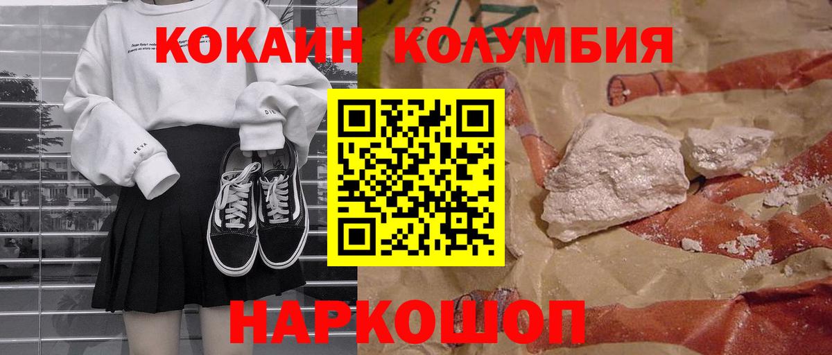 COCAIN 98%  Вход с VPN  Северск 