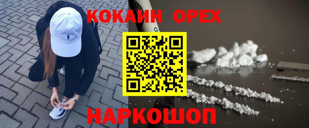 COCAIN 97% Северск