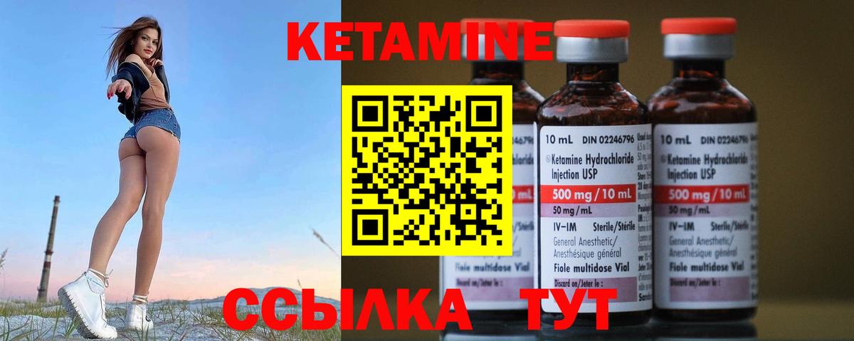 Северск  Кетамин VHQ  Вход с VPN 