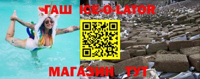 синтетический гашиш Новокубанск