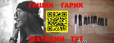 синтетический гашиш Новокубанск
