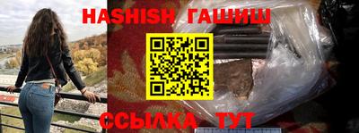 синтетический гашиш Новокубанск