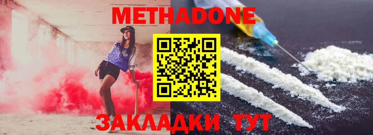 Метадон VHQ  Метадон VHQ  Вход с VPN  Северск 