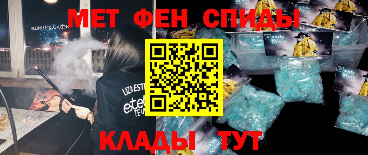 Первитин Декстрометамфетамин 99.9%  Вход с VPN  Северск 