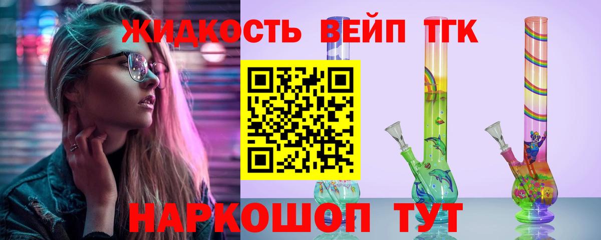 Дистиллят ТГК THC oil Северск